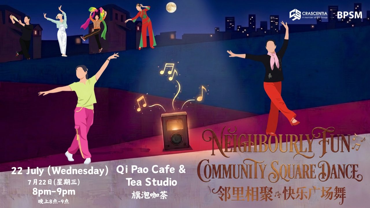 Community Square Dance 邻里相聚· 快乐广场舞