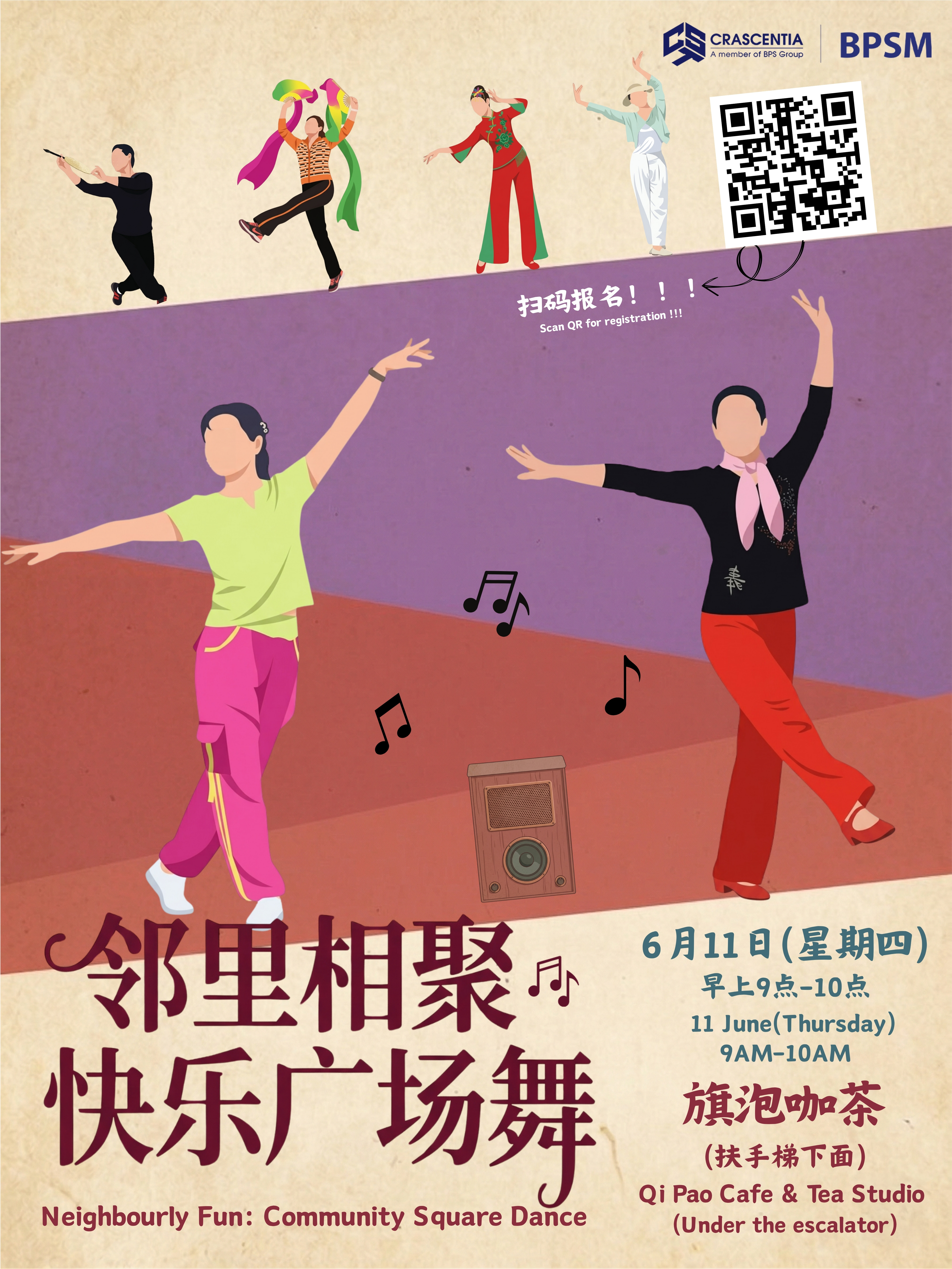 社区广场舞 1