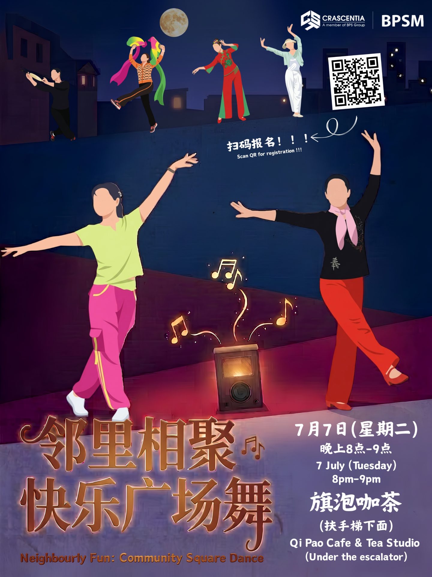 社区广场舞 1