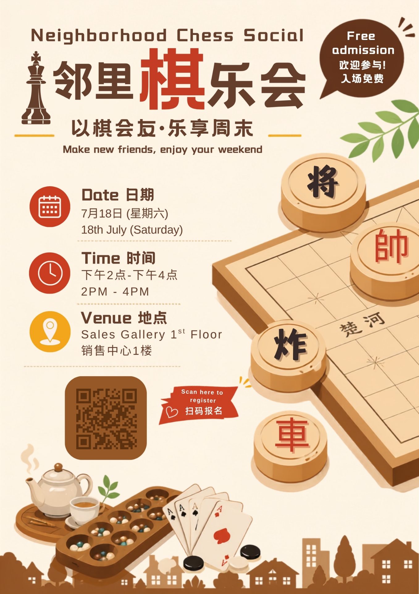 Neighborhood Chess Social 邻里棋乐会 1