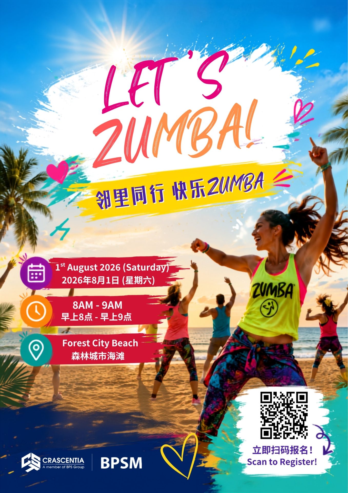Let's Zumba  邻里同行 快乐Zumba 1