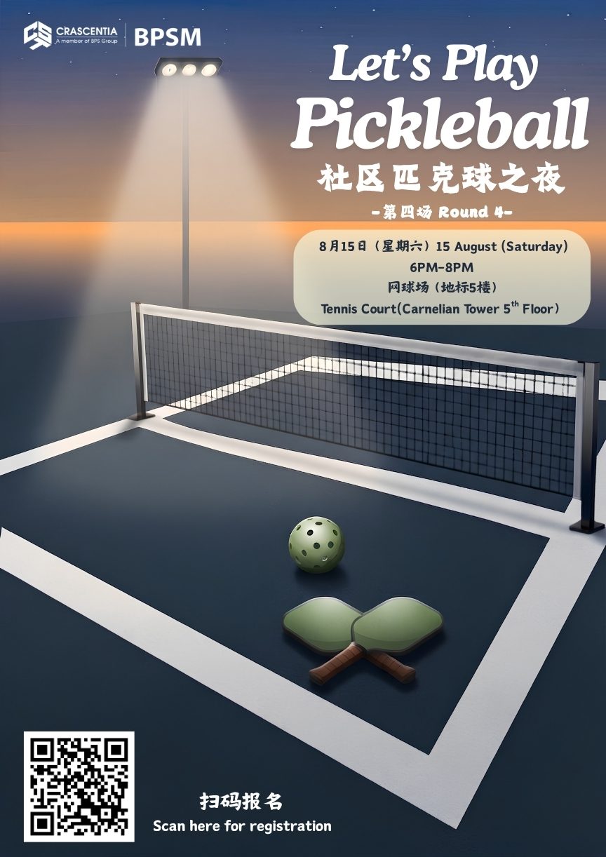 Let's Play Pickleball · Round 4 | 社区匹克球之夜 · 第四场 1