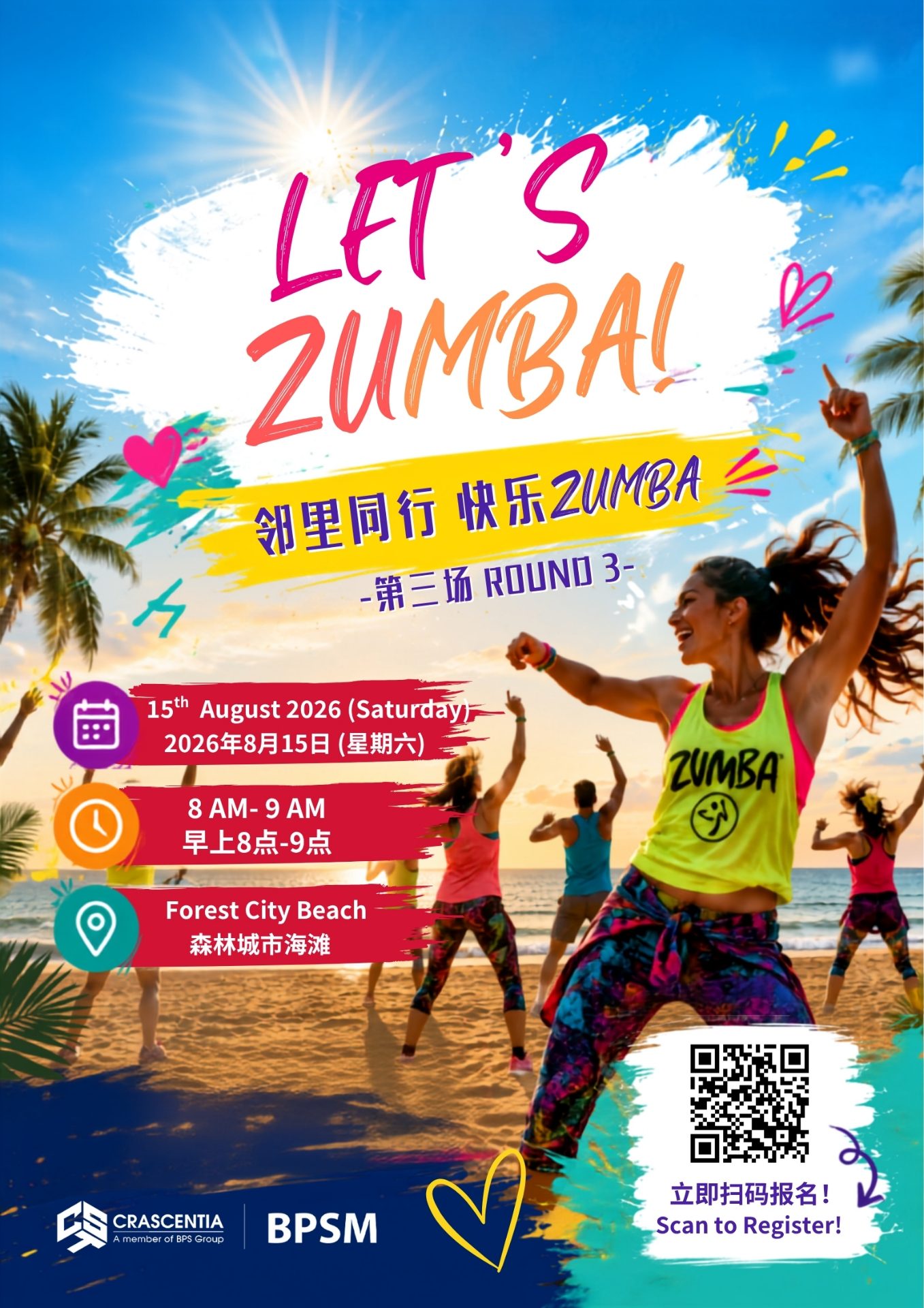 Let's Zumba · Round 3 | 邻里同行 快乐Zumba · 第三期 1