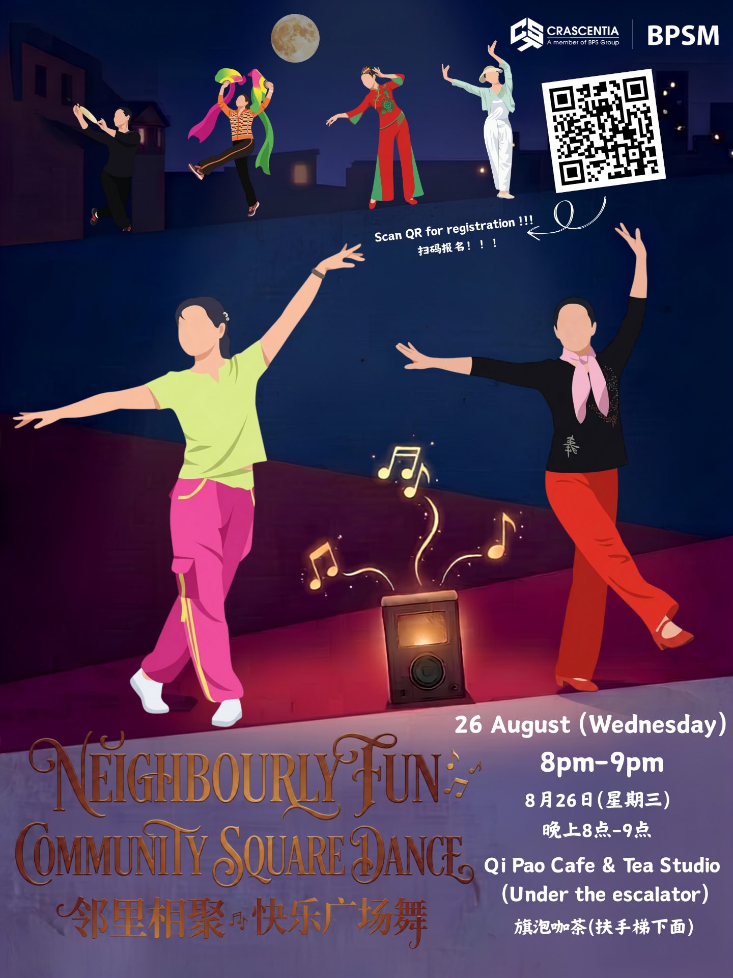Community Square Dance | 社区广场舞 1