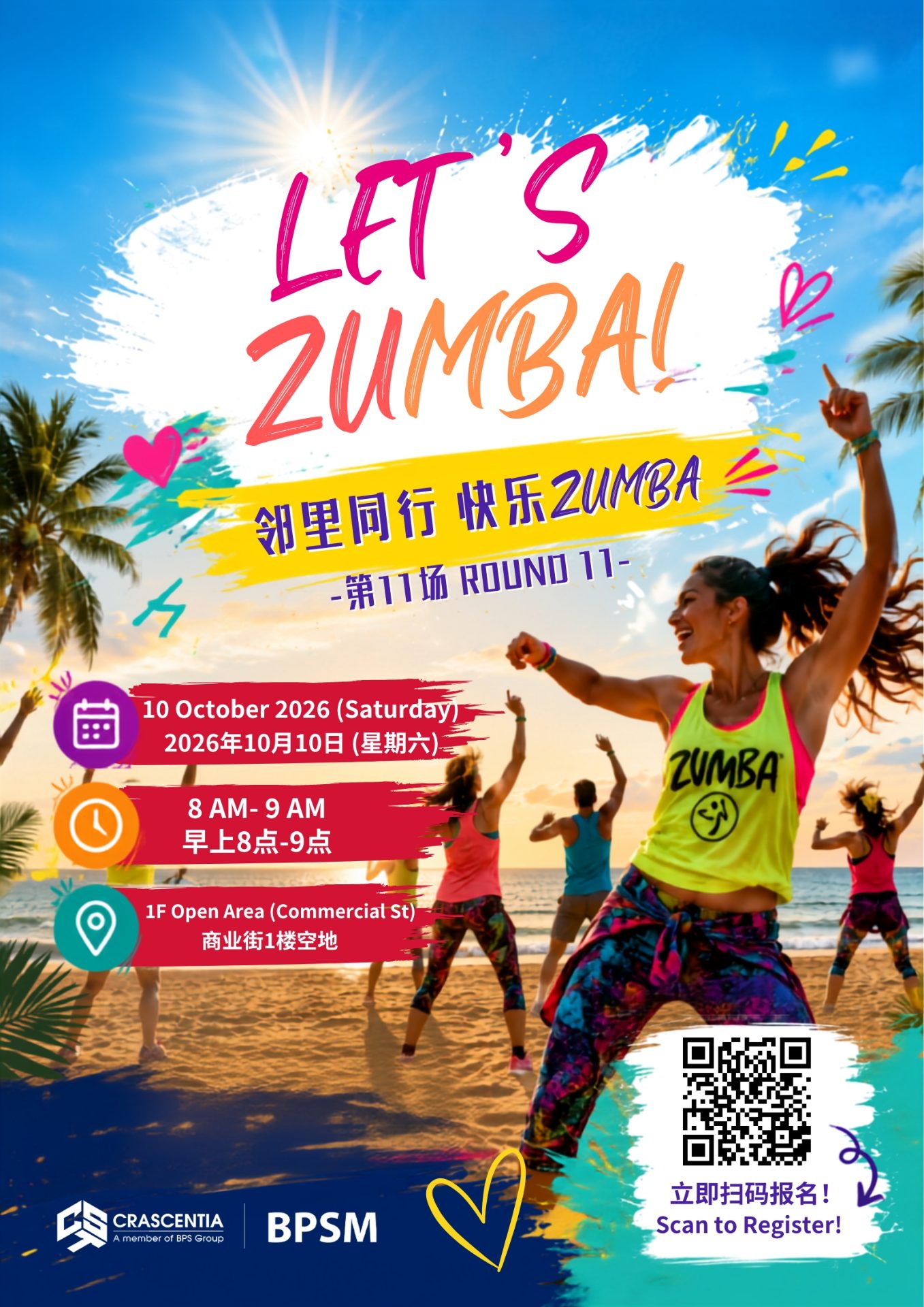Let's Zumba · Round 11 | 邻里同行 快乐Zumba · 第11场 1