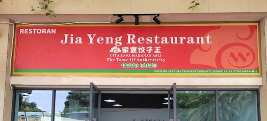 家宴饺子王