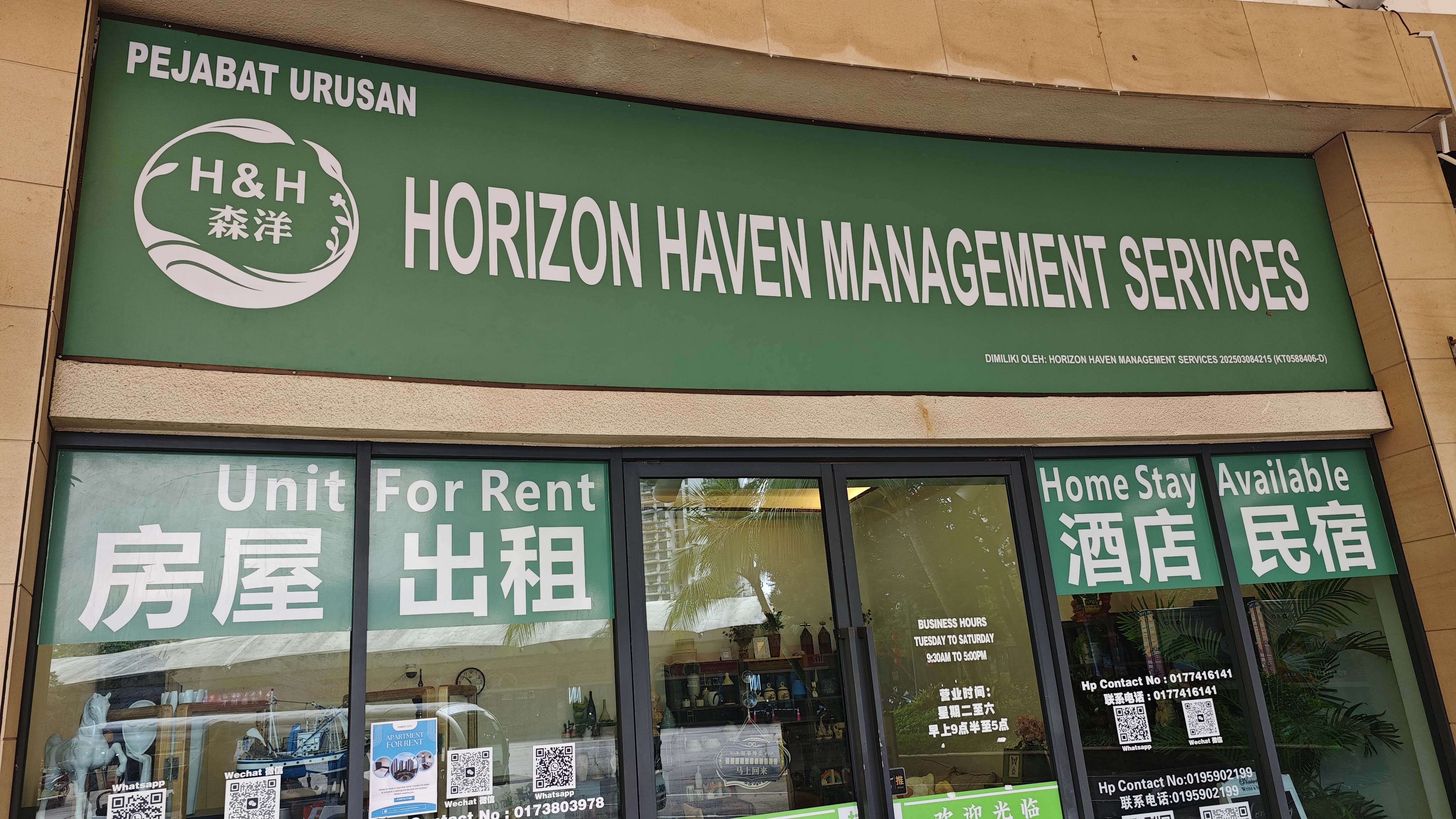 H&H森洋房屋托管办公室 