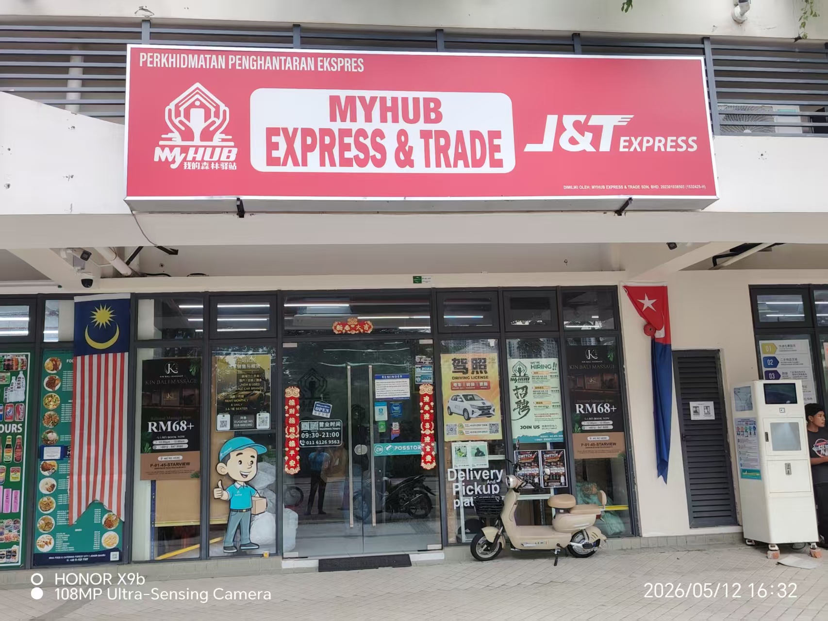 MY HUB Express & Trade