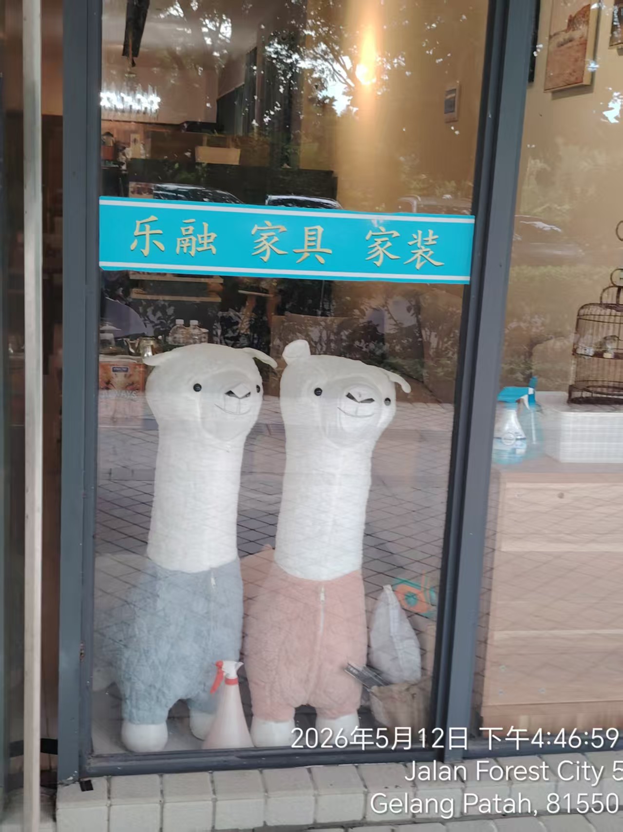 乐融家具