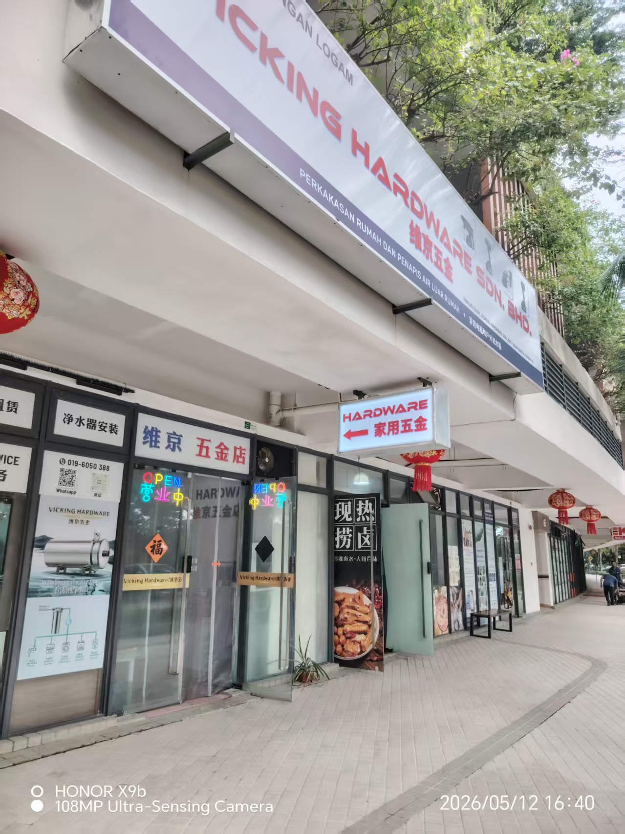 维金五金