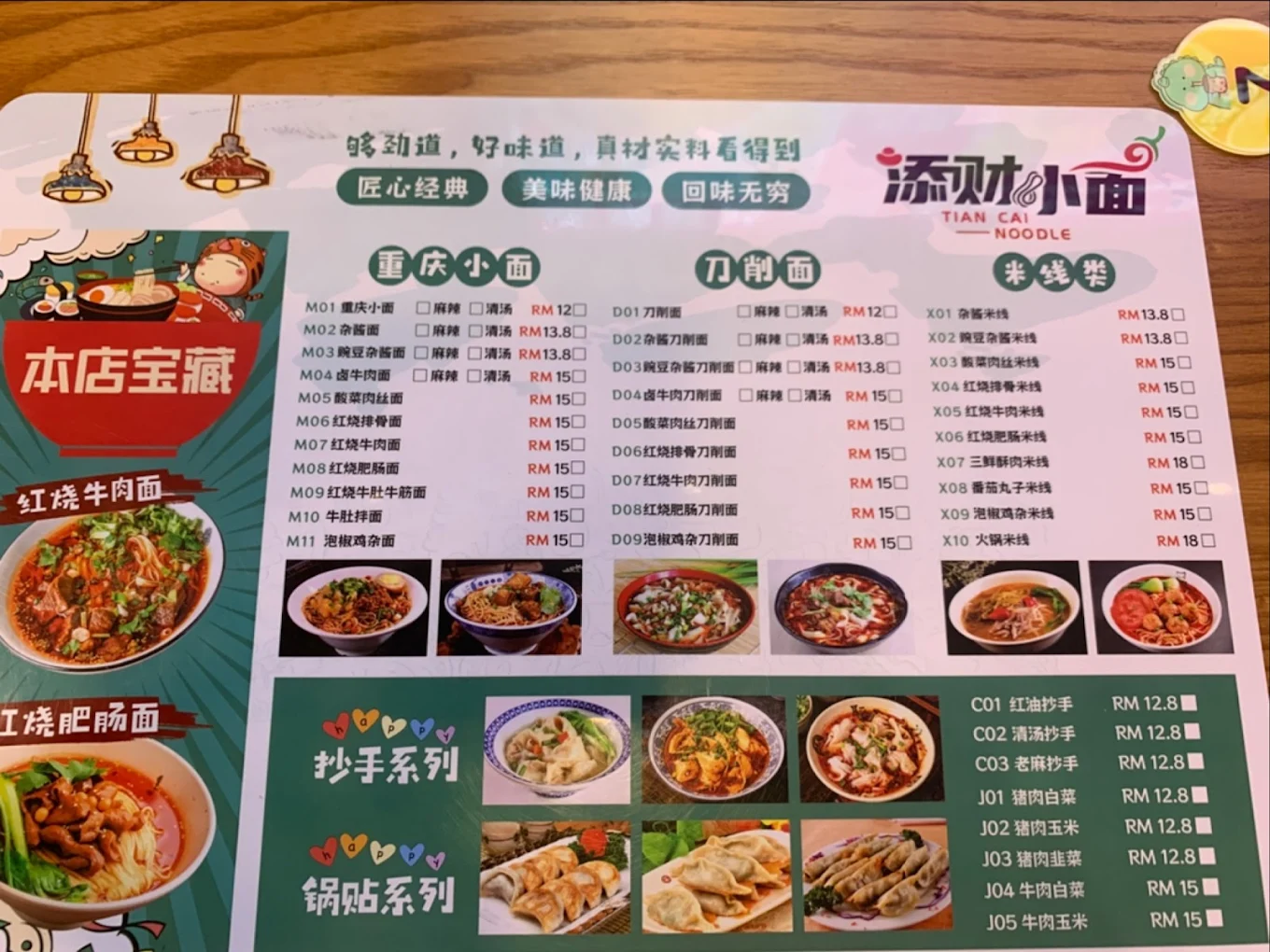菜单1